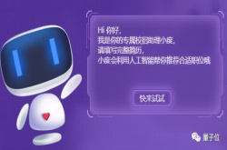 AI给你安利了一个职位 猜猜它觉得你适合做什么？