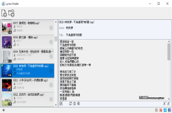 从MP3搜寻歌词MediaHumanLyricsFinder1.4.2歌曲歌词搜寻工具