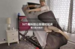 暴力解决赖床！N个高科技让你准时起床