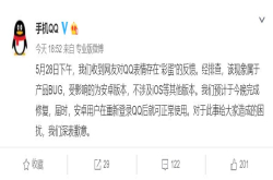QQ表情藏恶意彩蛋？官方回应：产品BUG 正在修复