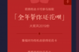 支付宝花花卡是什么怎么领 集五福花花卡活动全攻略