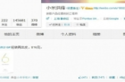 全新一代MIUI系统 MIUI 6邀请函曝光