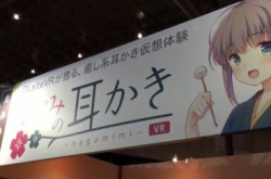 【二次元服务】采耳都玩VR？