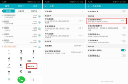 骚扰电话太多？那是你没开启EMUI8.0的这几个功能