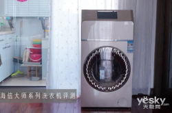 这款洗衣机有三个筒了解一下？海信大师系列洗衣机评测