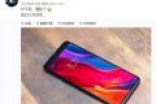 小米MIX3怎么样配置参数如何 什么时候发布