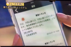 巴士告示音波功