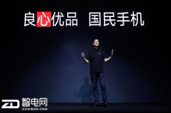 定位良心优品国民手机联想手机重新出发首推Z5旗舰