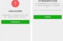 字节跳动官网在微信被屏蔽 正向腾讯申请解禁