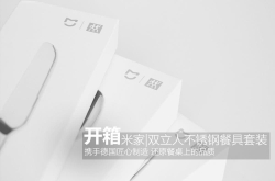 双立人不锈钢餐具套装开箱