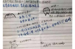 如果当年这样传小纸条，我可能早就有对象了！