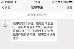 联想BUG导致大量手机变砖 结果居然要用户买单？