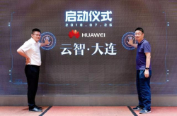 华为云DevCloud云智·大连启动仪式：云集精英智创未来