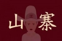 安兔兔2017山寨机报告：Samsung被山寨最狠