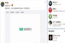 雷军进军网络银行，小米旗下新网银行正式成立