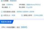 荣耀8X Max什么时候发布 发布时间与跑分参数曝光