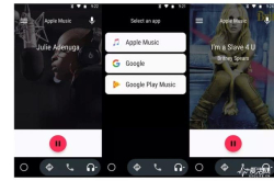 叛徒出现了？AppleMusic给安卓加了独占新功能