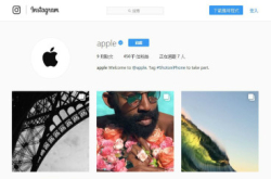 Apple开官方Instagram两日就有近46万粉丝
