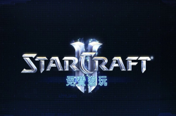 《星海争霸II》包含《自由之翼》剧情战役将于11/16起开放免费游玩