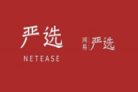 网易严选拼多多是怎么回事？网易为什么要和拼多多合作？