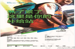 菜鸟心疼快递员 开设城市超人补给站