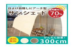 充满乡村风格的拱型遮阳帘