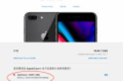 苹果iPhone8售后维修费是多少？后盖维修费用高过屏幕