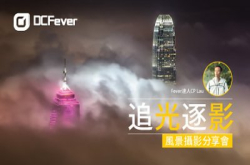 【追光逐影】风景摄影分享会现正接受报名!