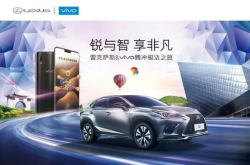 探寻边城腾冲之美 vivo携手雷克萨斯开启腾冲极边之旅