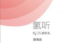 一加氢OS新版4月7日发布基于Android6.0