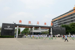 金立东莞工厂赔偿方案曝光：n+1赔付但分期完成