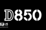 尼康一百周年放大招：全新单反D850登场，支持8K延时拍摄