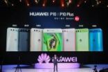 全球首创Leica三镜头华为P10国内盛大发布
