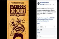 Facebook四年来发出430万美元抓虫奖金