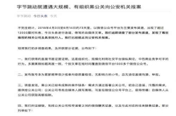 万篇黑文涌出 今日头条怒了：悬赏500万征集线索