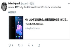 5888元 HTCU12+惊现官方商城：外形配置一览无余