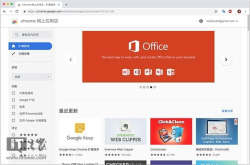 谷歌正加大力度打击恶意Chrome扩展程序