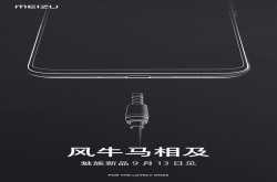 魅族宣布9月13日发布新品：或为HiFi转接头