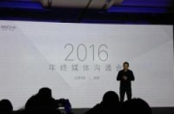 360手机沟通会：今年销量是这样明年要稳扎稳打