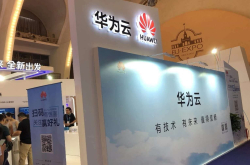 不吹不黑华为云对于中国软件产业既是底座更是黑土地