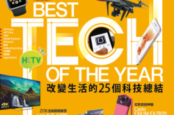 【PCM#1170】201525BestTechOfTHEYEAR轰动科技新闻回顾