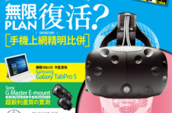 【PCM#1185】“无限Plan”复活？手机上网精明比并