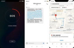 为安全保驾护航小米MIUI上线SOS求助功能