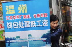 江南皮革厂真的倒闭了