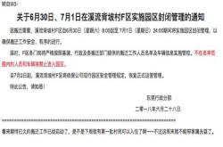华为跑了 研发等部门2700人已搬到东莞上班