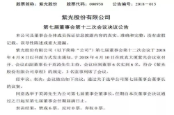 赵伟国辞任紫光股份董事长于英涛将接棒