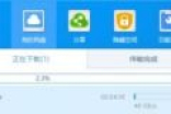 受够了百度云客户端的限速？这个小诀窍让你的资源满速下载