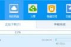 受够了百度云客户端的限速？这个小诀窍让你的资源满速下载