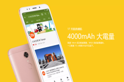 红米5/红米5Plus完整性能/电力/快充测试