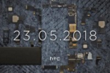 HTCU12+预告5月23日登场，采用前后双镜头设计